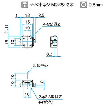 α軸超小型ゴニオステージ サイズ15mm シグマ光機