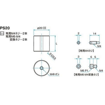 Φ20ポストスタンド - シグマ光機