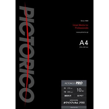ピクトリコプロ・ホワイトフィルムプラス A4サイズ(10枚入り) - ピクトリコ