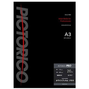 ピクトリコプロ・ホワイトフィルムプラス A3サイズ(20枚入り) ピクトリコ