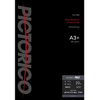 ピクトリコプロ・ホワイトフィルムプラス A3ノビサイズ(20枚入り) ピクトリコ