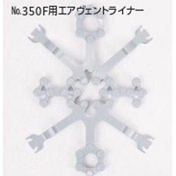 NO350F用ヴェントライナー 東洋物産工業(旧:トーヨーセフティー)