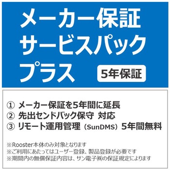 「Softbank 4G LTE」 専用IoT/M2Mダイヤルアップルータ AX220S 5年保証サービスパックプラスセット サン電子(PC)
