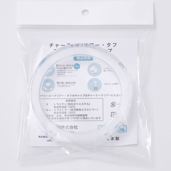 セラーメイト 部品チャーミークリアー・タフ キャップ(パッキン付) 星硝