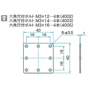 高さ調整スペーサー(□40mm用) MSPシリーズ シグマ光機