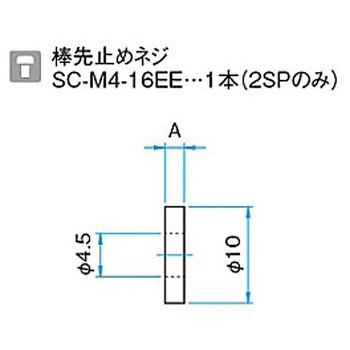 小型ポストスタンド用スペーサー SPSシリーズ シグマ光機