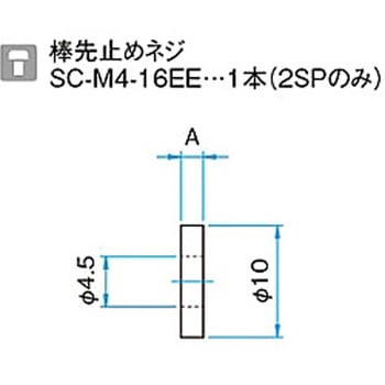 小型ポストスタンド用スペーサー SPSシリーズ シグマ光機