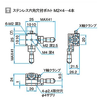 XY軸汎用型ステンレスステージ ステージサイズ25mm TSDH-252シリーズ シグマ光機