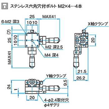 XY軸汎用型ステンレスステージ ステージサイズ25mm TSDH-252シリーズ シグマ光機