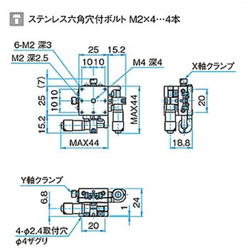 XY軸汎用型ステンレスステージ ステージサイズ25mm TSDH-252シリーズ シグマ光機