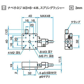 X軸アルミクロスローラステージ ステージサイズ40mm TAM-401シリーズ シグマ光機