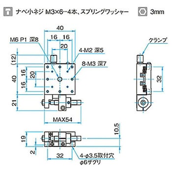 X軸アルミクロスローラステージ ステージサイズ40mm TAM-401シリーズ シグマ光機