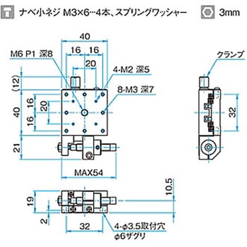 X軸アルミクロスローラステージ ステージサイズ40mm TAM-401シリーズ シグマ光機