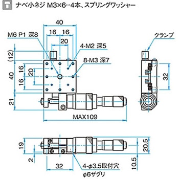 X軸アルミクロスローラステージ ステージサイズ40mm TAM-401シリーズ シグマ光機