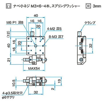 X軸アルミクロスローラステージ ステージサイズ40mm TAM-401シリーズ シグマ光機