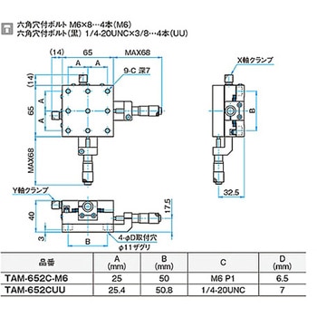XY軸アルミクロスローラステージ M6 TAM-652シリーズ シグマ光機
