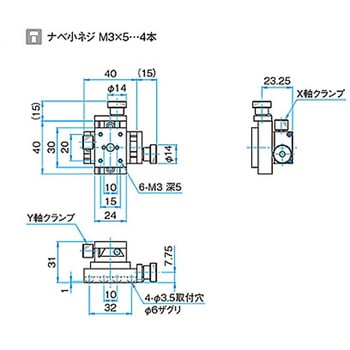 XY軸ネジ送りステージ TAS シグマ光機