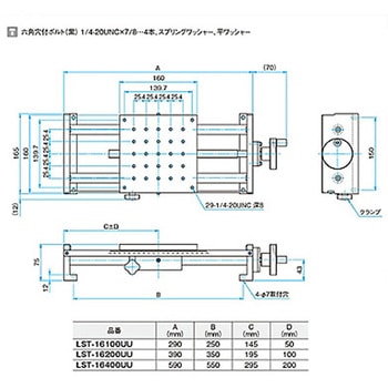 X軸粗動ロング調整ユニット ステージサイズ160mm LSTシリーズ シグマ光機