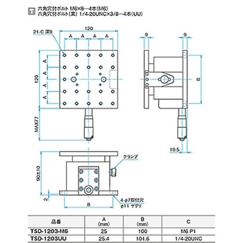 Z軸フラットスチールステージ TSD シグマ光機
