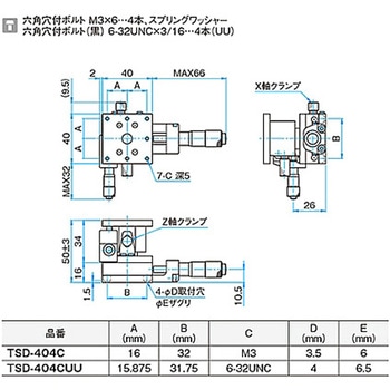 XZ軸フラットスチールステージ ステージサイズ40mm TSD-404シリーズ シグマ光機