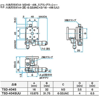 XZ軸フラットスチールステージ ステージサイズ40mm TSD-404シリーズ シグマ光機