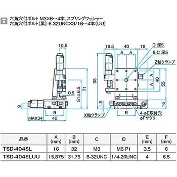 XZ軸スチールステージ(垂直) ステージサイズ40mm TSD-404シリーズ シグマ光機