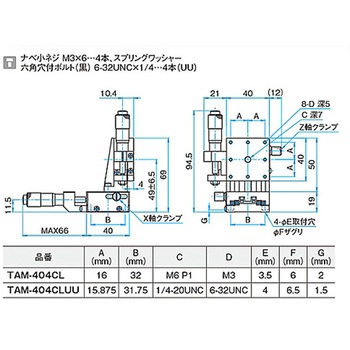 XZ軸アルミクロスローラステージ(垂直) ステージサイズ40mm TAMシリーズ シグマ光機