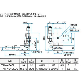 XZ軸アルミクロスローラステージ(垂直) ステージサイズ40mm TAMシリーズ - シグマ光機