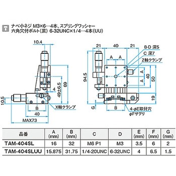 XZ軸アルミクロスローラステージ(垂直) ステージサイズ40mm TAMシリーズ シグマ光機