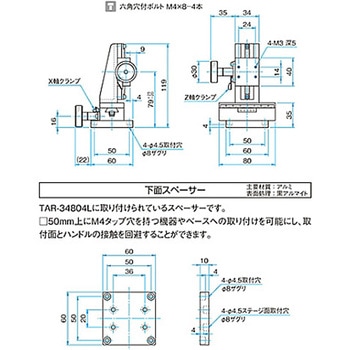XZ軸小型ラックピニオンステージ(垂直) TARシリーズ - シグマ光機