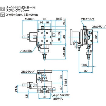 XYZ軸フラットスチールステージ ステージサイズ40mm TSD-405シリーズ シグマ光機