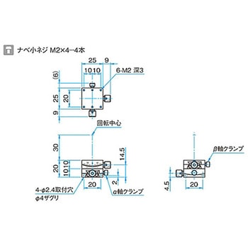 αβ軸小型薄形ゴニオステージ ステージサイズ25mm GOH-25Bシリーズ シグマ光機