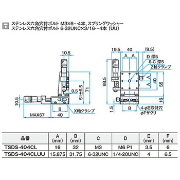 XZ軸ステンレスステージ(垂直) TSDSシリーズ シグマ光機