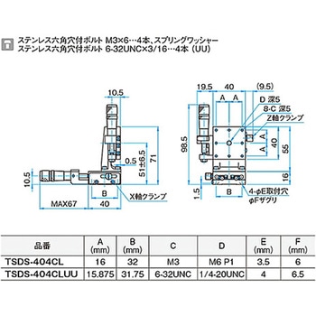 XZ軸ステンレスステージ(垂直) TSDSシリーズ - シグマ光機
