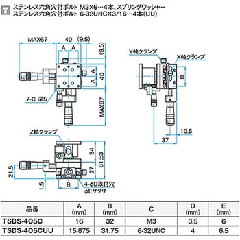 XYZ軸フラットスチールステージ TSDSシリーズ シグマ光機