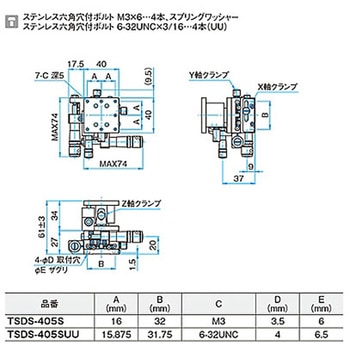 XYZ軸フラットスチールステージ TSDSシリーズ シグマ光機