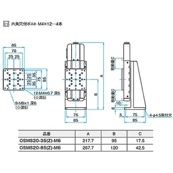 高剛性・精密型自動ステージ OSMS20(Z) シグマ光機