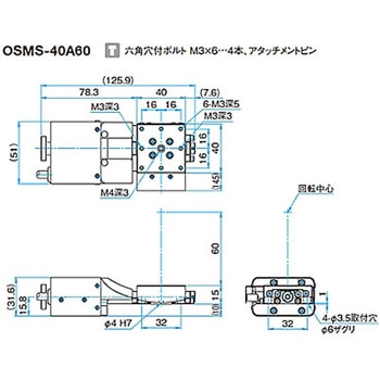 ガイド一体型ゴニオステージ ステージサイズ40mm OSMS-40Aシリーズ - シグマ光機