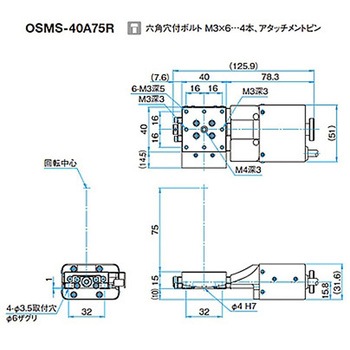 ガイド一体型ゴニオステージ ステージサイズ40mm OSMS-40Aシリーズ シグマ光機