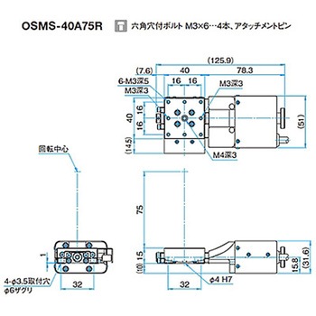 ガイド一体型ゴニオステージ ステージサイズ40mm OSMS-40Aシリーズ シグマ光機