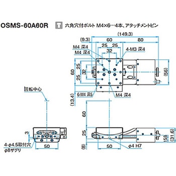 ガイド一体型ゴニオステージ ステージサイズ60mm OSMS-60Aシリーズ シグマ光機