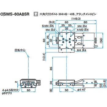 ガイド一体型ゴニオステージ ステージサイズ60mm OSMS-60Aシリーズ シグマ光機