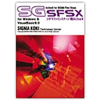 VB.NET用コンポーネントソフトウェア シグマ光機