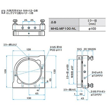 NOMI LOCK(TM)ネマティックミラーホルダー MHGシリーズ シグマ光機