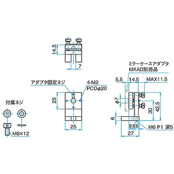 キネマティック式小型ミラーホルダー MMHシリーズ シグマ光機