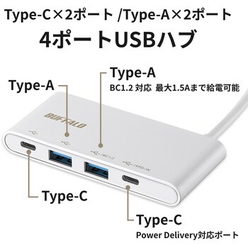 BUFFALO BUFFALO バッファロー Type-C搭載 USBハブ BSH4U500C1PWH ホワイト [管理:1000020254]