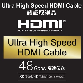 UltraHighSpeed HDMIケーブル ノーマル BUFFALO(バッファロー)