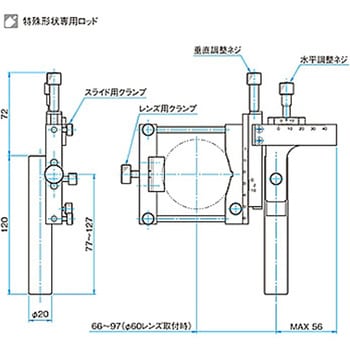 スライド式レンズホルダー TMENシリーズ シグマ光機