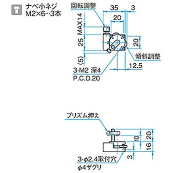 プリズムホルダー シグマ光機