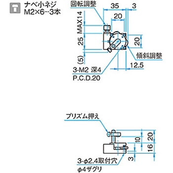 プリズムホルダー - シグマ光機